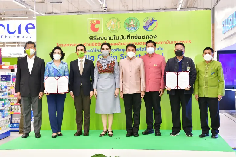 กรมส่งเสริมสหกรณ์ ยกชุมนุมสหกรณ์การเกษตรภ...