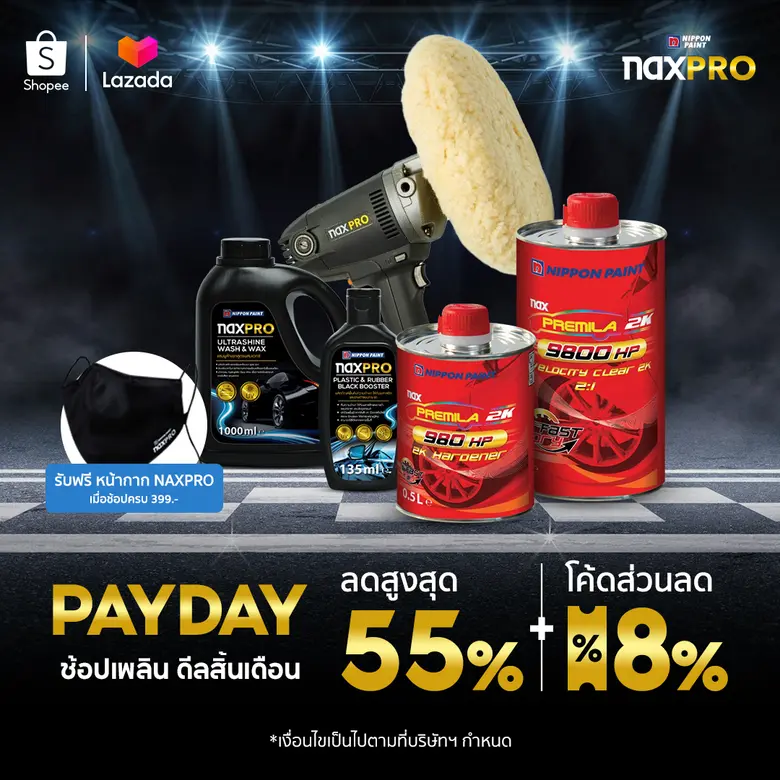 งานนี้... ผู้นำด้านสีพ่นรถยนต์ กับคอนเซ็ป...