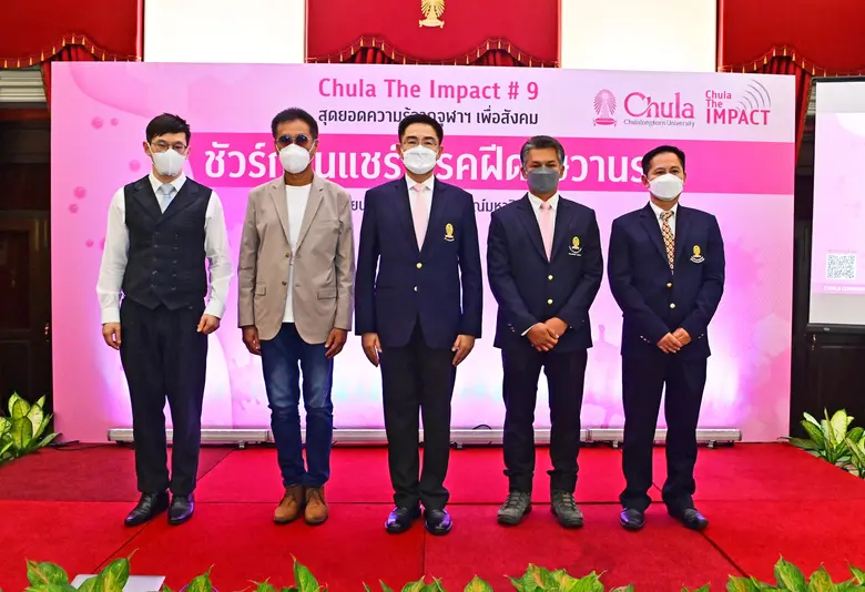 จากการเสวนาวิชาการ Chula the Impact ครั้ง...