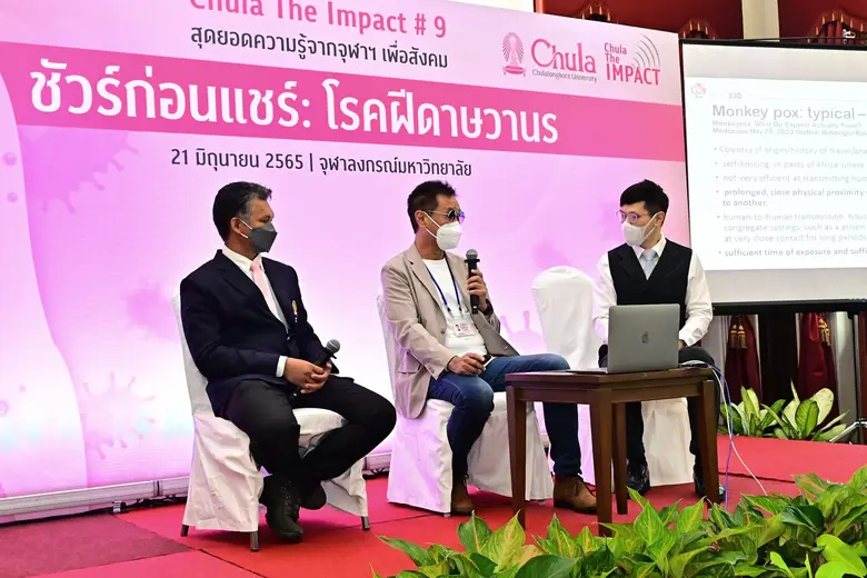 "ชัวร์ก่อนแชร์ : โรคฝีดาษวานร" โรคติดต่อจากสัตว์สู่คนที่ยังต้องเฝ้าระวัง จุฬาฯ ชี้วิทยาการล่าสุดตรวจวินิจฉัยโรคโดยแพทย์จุฬาฯ