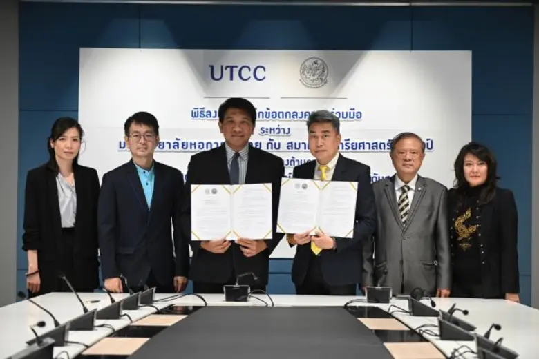 มหาวิทยาลัยหอการค้าไทยสถาบันการศึกษาชั้นน...