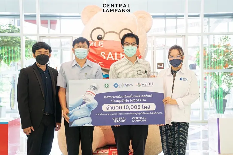 "PRINC กลุ่มเซ็นทรัล" ส่งมอบมอบวัคซีนโมเด...