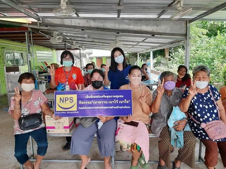 บริษัท เนชั่นแนล เพาเวอร์ ซัพพลาย จำกัด (...