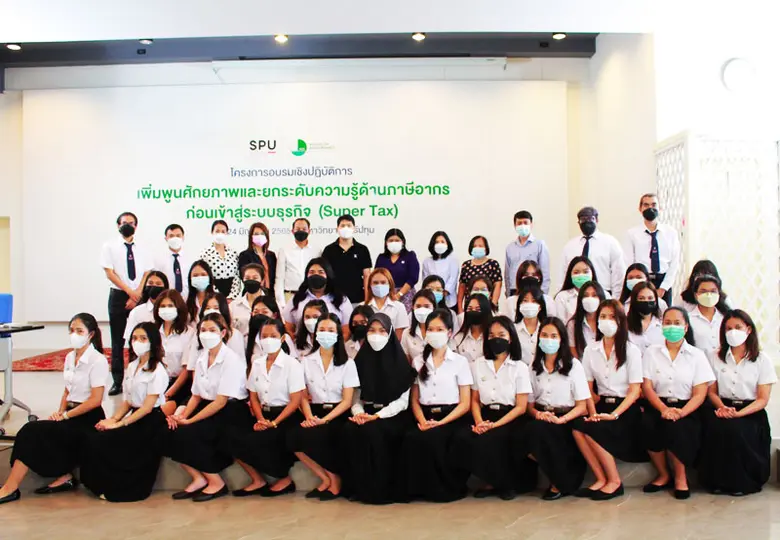 คณะบัญชี มหาวิทยาลัยศรีปทุม จัดกิจกรรมเรี...