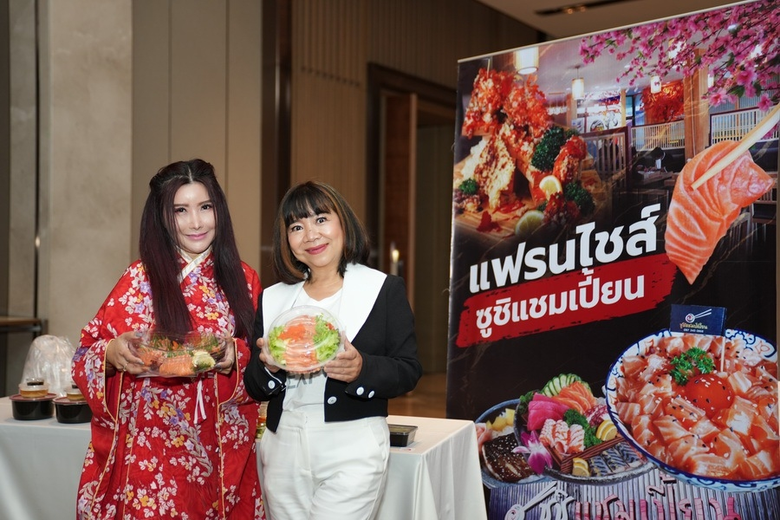 "ซูชิแชมเปี้ยน"เตรียมเปิดตัวแฟรนไชส์ร้าน ...