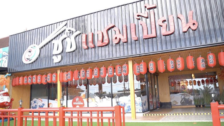 เปิดตัวแฟรนไชส์ร้าน "ร้านซูชิแชมเปี้ยน"