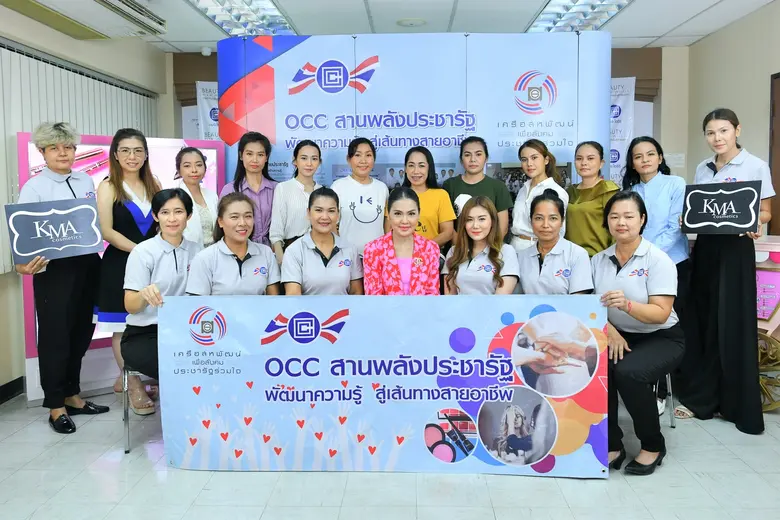 บริษัท โอซีซี จำกัด (มหาชน) เดินหน้าสานต่...