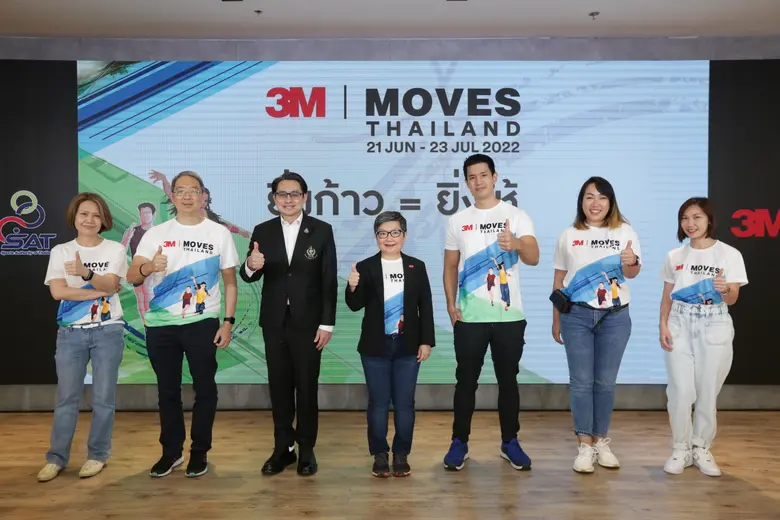 3เอ็ม เปิดตัวโครงการ 3M Moves พร้อมจับมือ...