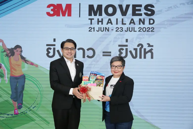 3เอ็ม จับมือ กกท. ร่วมส่งเสริมสุขภาพ พร้อมเปิดตัวโครงการ 3M Moves ภายใต้คอนเซปต์ "ยิ่งก้าว ยิ่งให้" แบ่งปันคืนความสุขให้สังคม