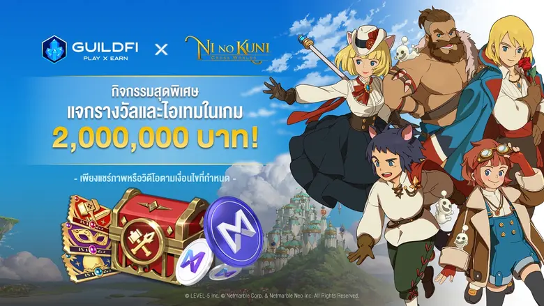 วันนี้ เน็ตมาร์เบิ้ลคอร์ปอเรชั่น ผู้พัฒนา...