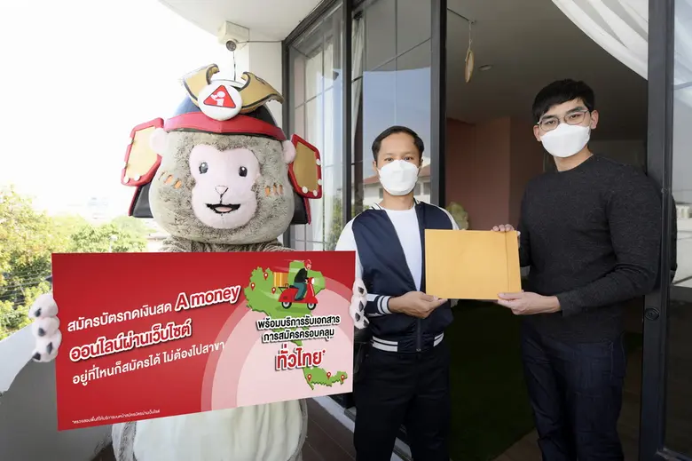 บริษัท ไอร่า แอนด์ ไอฟุล จำกัด (มหาชน) ผู...