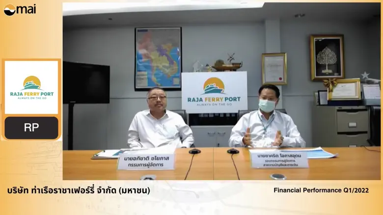 คุณอภิชาติ ชโยภาส กรรมการผู้จัดการใหญ่ บร...