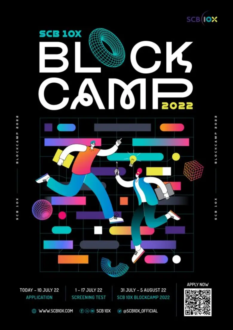 "SCB 10X" จัดโครงการ "SCB 10X BlockCamp 2022" เฟ้นหานิสิตนักศึกษาร่วมแคมป์อัพสกิลด้านบล็อกเชน พร้อมโอกาสพัฒนาศักยภาพกับ SCB 10X และ Partners ระดับโลก