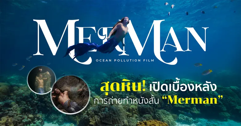 "มนุษย์' มี 'สิทธิ์' ที่จะดำรงชีวิต 'สิ่ง...