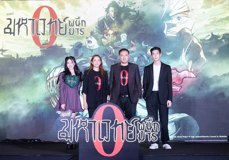 เตรียมพร้อมต้อนรับ "นักเรียนไสยเวท" : JUJUTSU KAISE...