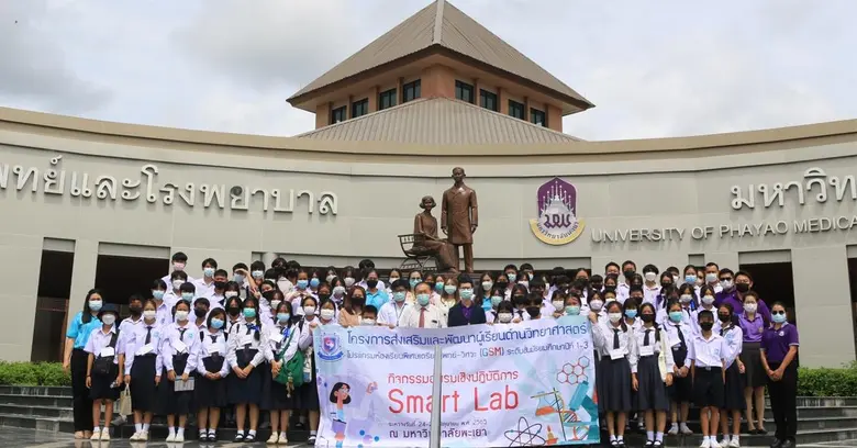 คณะแพทยศาสตร์ และโรงพยาบาลมหาวิทยาลัยพะเย...