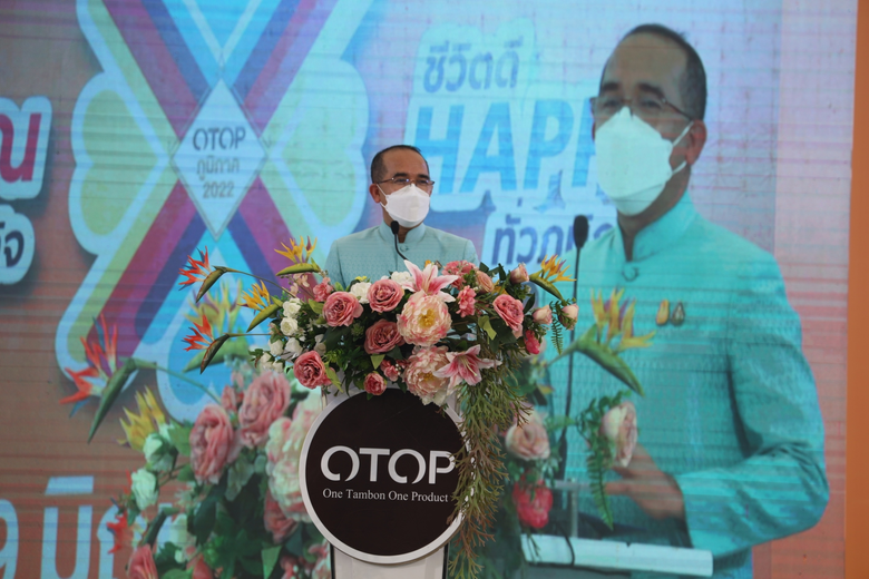 กรมการพัฒนาชุมชน กระทรวงมหาดไทยร่วมสืบสาน...