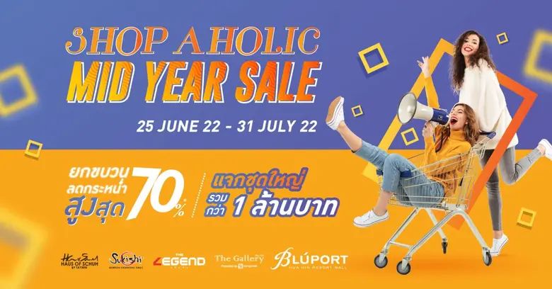 บลูพอร์ต หัวหิน เดอะแกลเลอรี หัวหิน และเด...