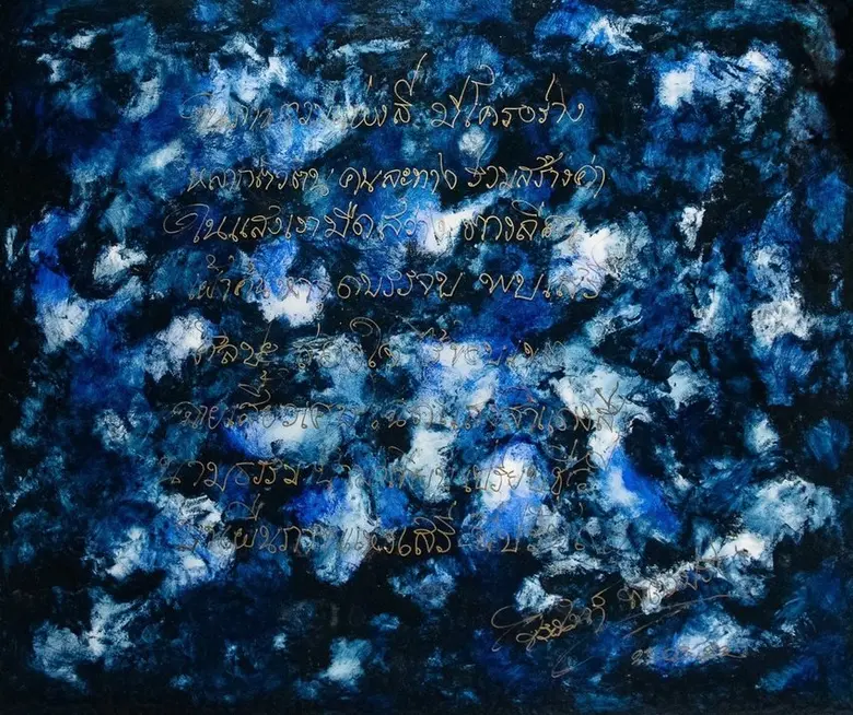 โรงแรมเพนนินซูลา กรุงเทพฯ เปิดตัวนักเขียน...