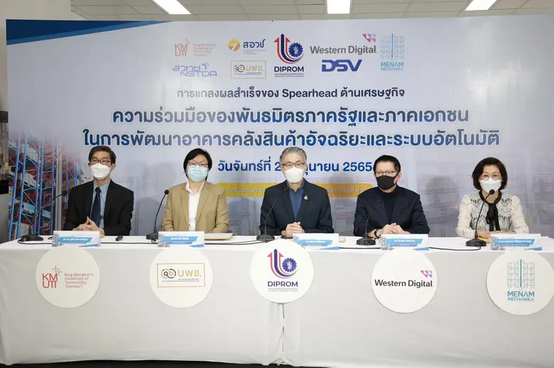 งานแถลงผลสำเร็จของ Spearhead ด้านเศรษฐกิจ...