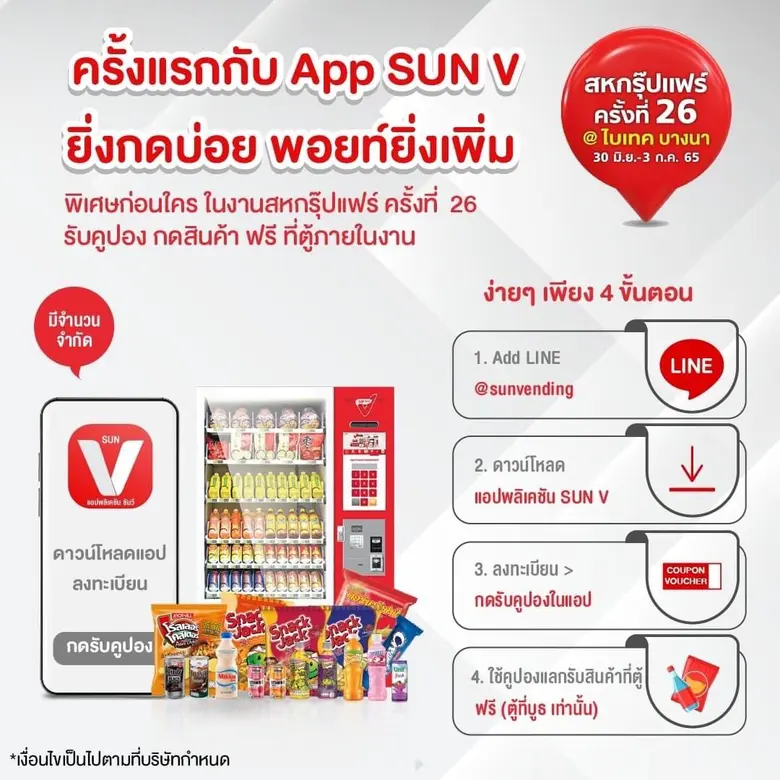 SVT จัดทัพร่วมปลดล็อคค่าครองชีพ งาน "สหกรุ๊ปแฟร์ ครั้งที่ 26" พร้อมส่งซิก Q2 สดใส