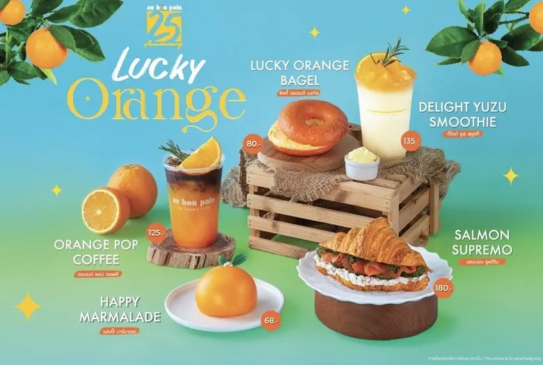 "โอบองแปง" ฉลองครบรอบ 25 ปี แจกเครื่องดื่มและเค้กเมนูส้มโชคดี ฟรี…  พร้อมรับของขวัญ เสริมดวง เสริมลาภ