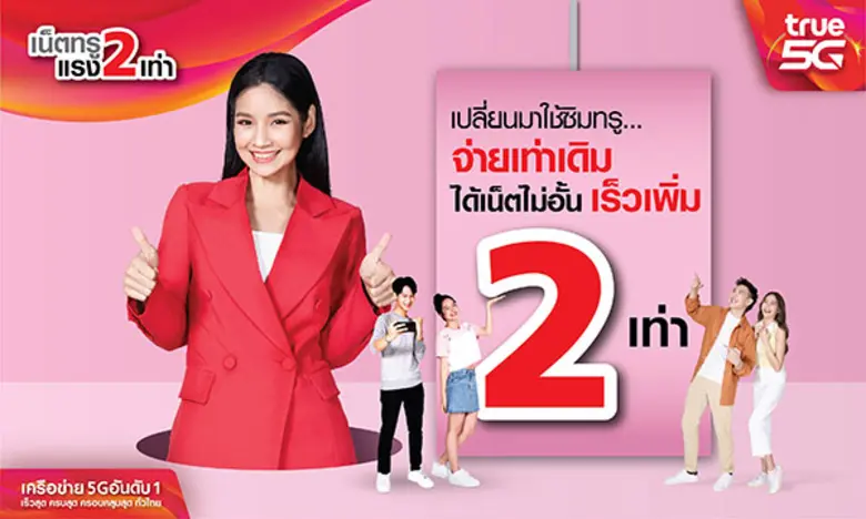 ทุกวันนี้ อะไรบ้างที่เราจ่ายเท่าเดิม แต่ไ...