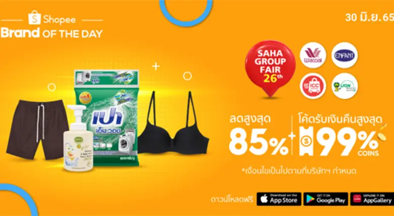 ช้อปปี้ ร่วมเปิดฉากมหกรรมสุดยิ่งใหญ่ที่ทุ...