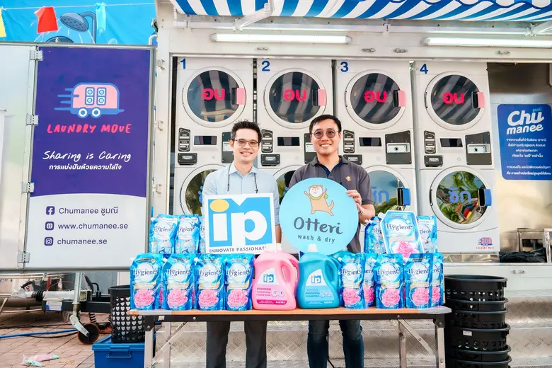 บริษัท ไอ.พี. วัน จำกัด ยกผลิตภัณฑ์ซักผ้า...