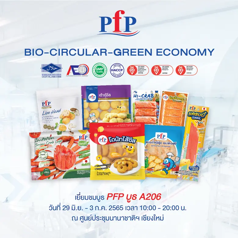 กลุ่มบริษัท พี.เอฟ.พี ผู้นำด้านการผลิตและ...