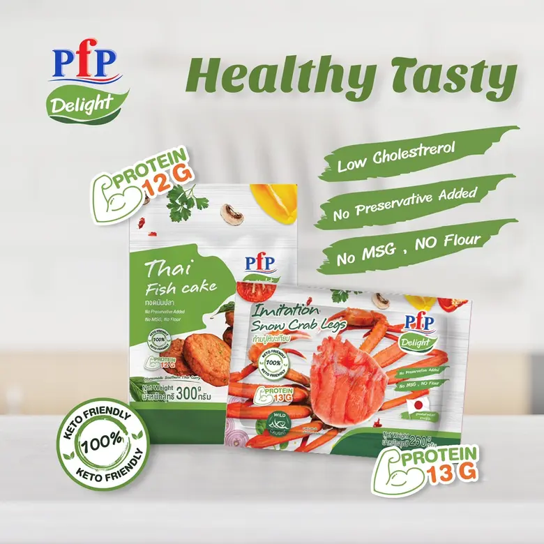 พีเอฟพี ร่วมขานรับนโยบายเปิดประเทศ ขนทัพผลิตภัณฑ์อาหารทะเลเกรดพรีเมี่ยม ในงาน FTI Expo 2022 จ.เชียงใหม่ 29 มิถุนายน - 3 กรกฏาคม 2565