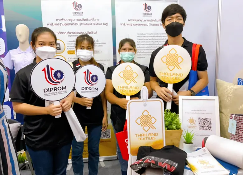 กรมส่งเสริมอุตสาหกรรม หรือ ดีพร้อม กระทรวงอุตสาหกรรม เดินสายสร้างการรับรู้ฉลากคุณภาพผลิตภัณฑ์สิ่งทอไทย