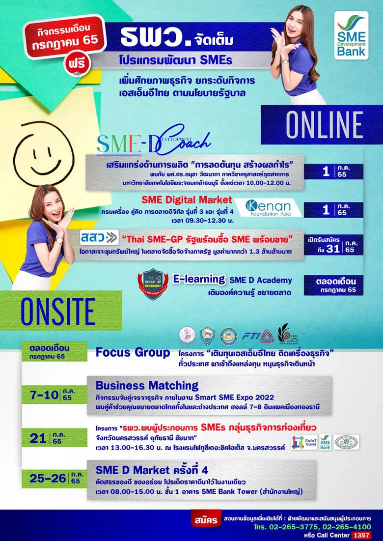 นายโมกุล โปษยะพิสิษฐ์ รองกรรมการผู้จัดการ...