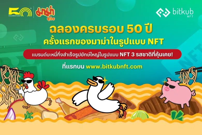 บริษัทบิทคับบล็อคเชนเทคโนโลยี ผู้สร้างและ...