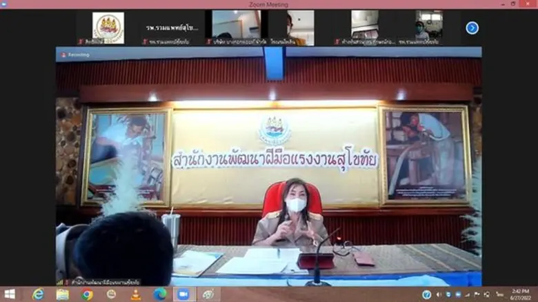 นางรัฐติกานต์ พวงสุกระวัฒนะ ผู้อำนวยการสำ...