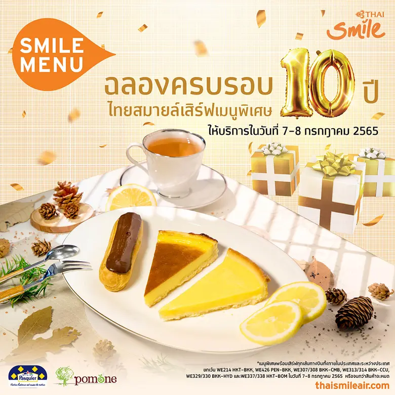 สายการบินไทยสมายล์ฉลองครบรอบ 10 ปี เดินหน...