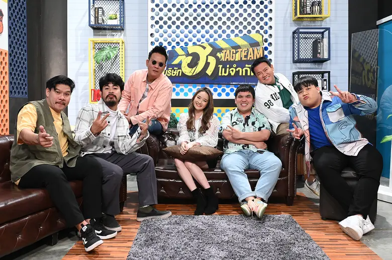 "บริษัทฮาไม่จำกัด TAG TEAM" เปลี่ยนวัน-เว...