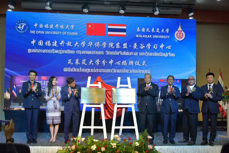 มหาวิทยาลัยวลัยลักษณ์ ร่วมกับ มหาวิทยาลัย...