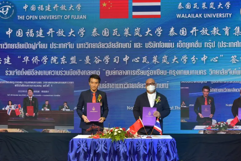 เปิดแล้วอย่างเป็นทางการ ศูนย์กลางการเรียนรู้อาเซียน-กรุงเทพมหานคร วิทยาลัยจีนโพ้นทะเล ศูนย์สาขา ม.วลัยลักษณ์