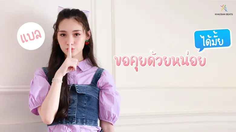 นอกจากจะเป็นเพื่อนสนิทกันแล้ว 3 สาว แบล ธัญวรินทร์ ...