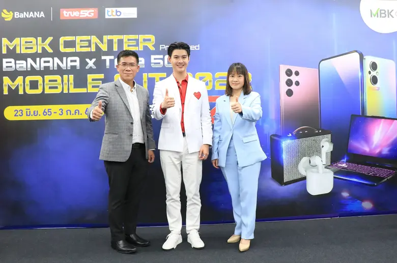 ศูนย์การค้าเอ็ม บี เค เซ็นเตอร์ นำโดย นาย...