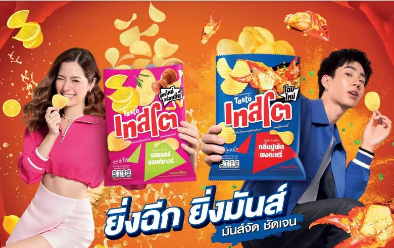 'เทสโต' มันฝรั่งแท้ทอดกรอบ ภายใต้การบริหา...