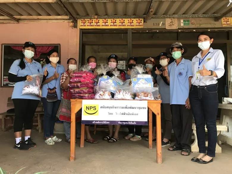 บริษัท เนชั่นแนล เพาเวอร์ ซัพพลาย จำกัด (...