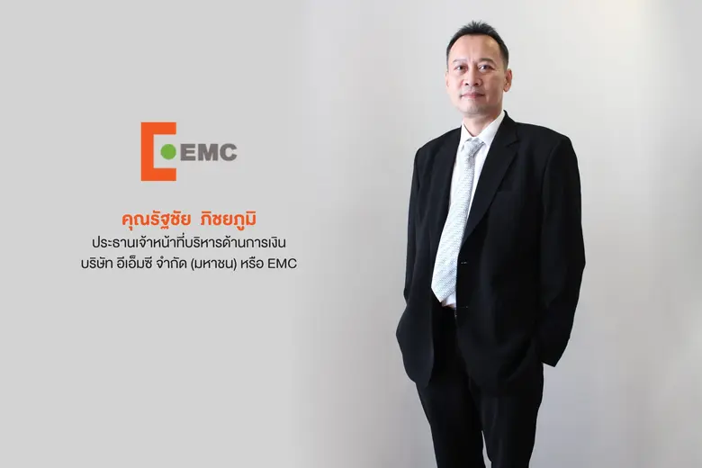 ก็บอกแล้วว่า บมจ.อีเอ็มซี ("EMC") กลับมาค...
