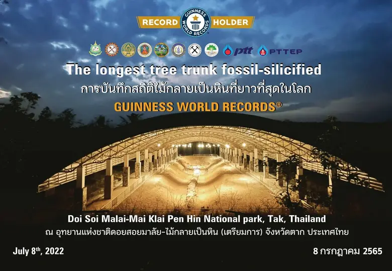 รองผู้ว่าราชการจังหวัดตาก พร้อมด้วยรองอธิ...