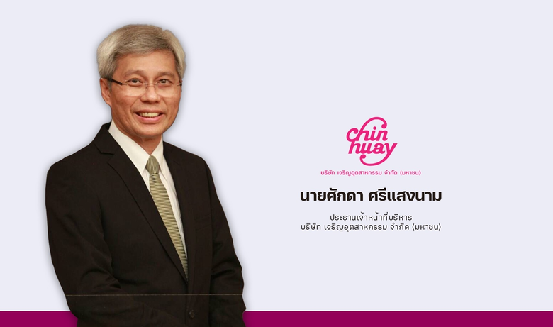 ก.ล.ต.ไฟเขียว นับหนึ่งไฟลิ่ง CH เดินหน้าร...