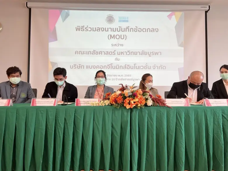 เมื่อวันที่ 24 มิถุนายน 2565 บริษัท แบงคอ...