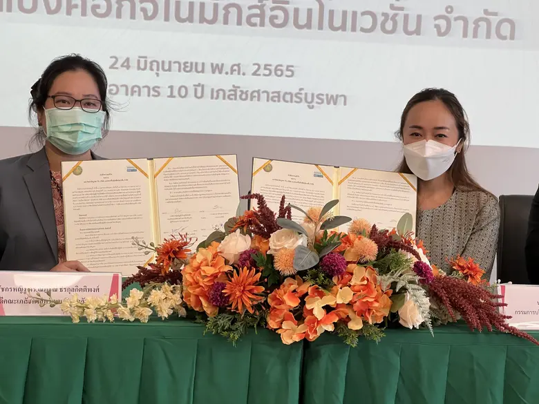 มหาวิทยาลัยบูรพาร่วมลงนาม  MOU กับ BkkGI สนับสนุนร่วมมือด้าน "จีโนมิกส์"