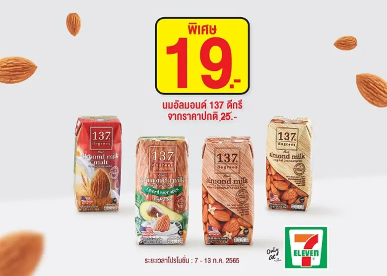 ซิมเพิ้ล ฟู้ดส์ จัดโปรโมชั่นเดือน 7 ลดราค...