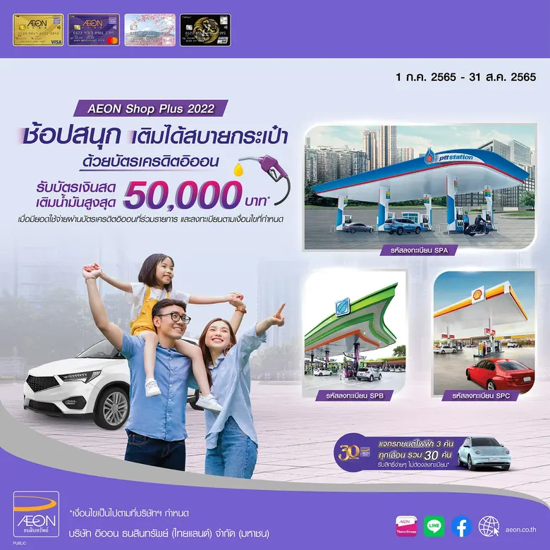 บริษัท อิออน ธนสินทรัพย์ (ไทยแลนด์) จำกัด...